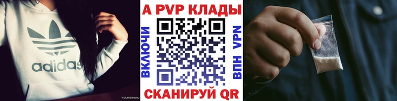 Где купить Светлогорск A-PVP Галлюциногенные грибы Бошки Шишки Меф