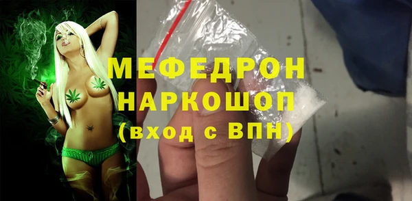 мефедрон Богородск