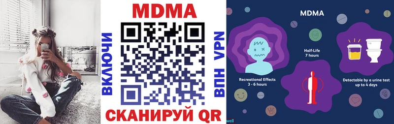 MDMA молли  Светлогорск 