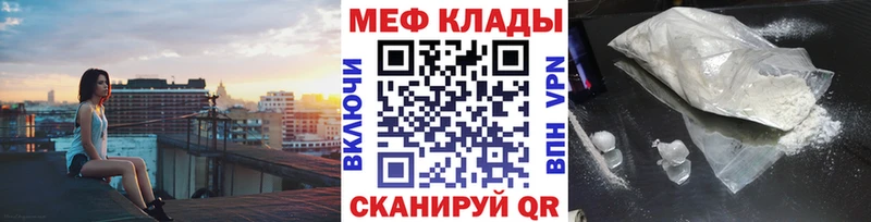Меф мука  гидра ONION  Светлогорск 