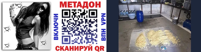 МЕТАДОН кристалл  omg tor  Светлогорск 